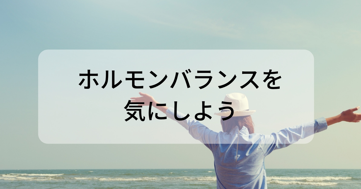 ママの素（ママのもと）が着目！産後の女性はホルモンバランスが乱れ睡眠不足に?!